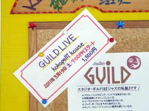 GUILD LIVE 2011年3月19日(土)19:00-