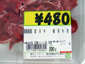 徳島県産の窪川牛!? 20110729 サニーマートでの買い物