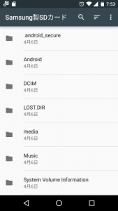 Moto X Play のSDカード情報