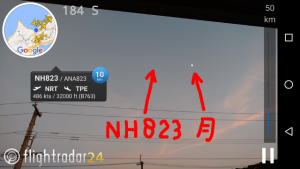 Androidアプリ Flightradar24 の画面