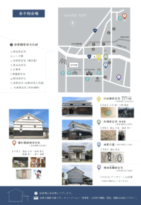 なはり古民家・廃校Art＆Live2025 -2-